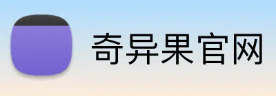 奇异果官网 Logo